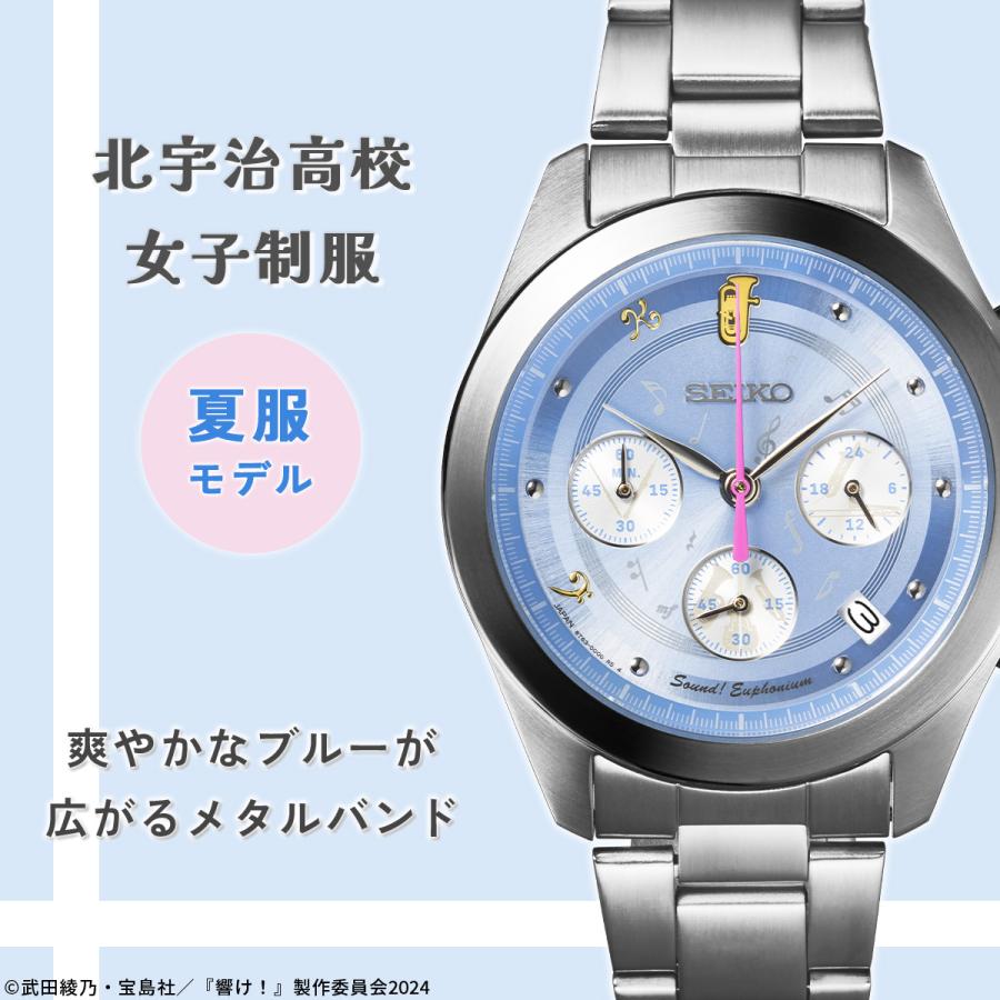 響け！ユーフォニアム×セイコー コラボウオッチ SEIKO 腕時計 夏服モデル プレミコの画像