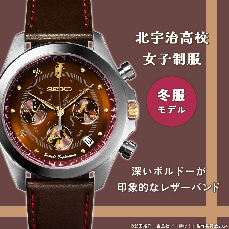 響け！ユーフォニアム×セイコー コラボウオッチ SEIKO 腕時計 夏服モデル プレミコの画像