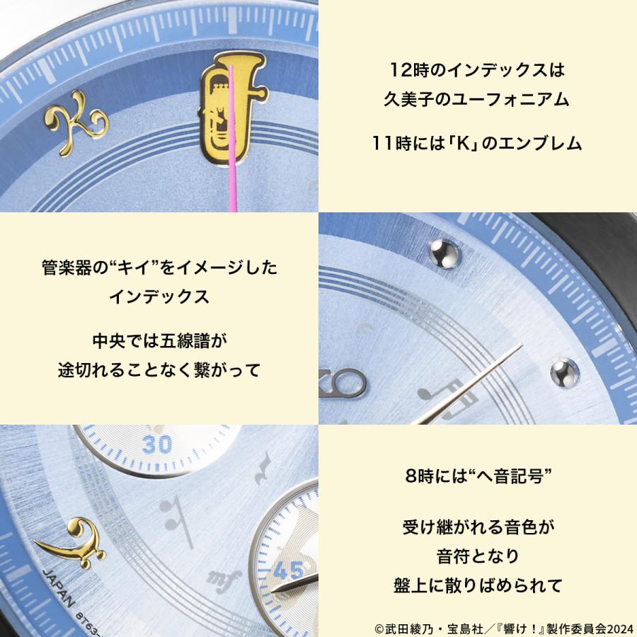 響け！ユーフォニアム×セイコー コラボウオッチ SEIKO 腕時計 夏服モデル プレミコの画像