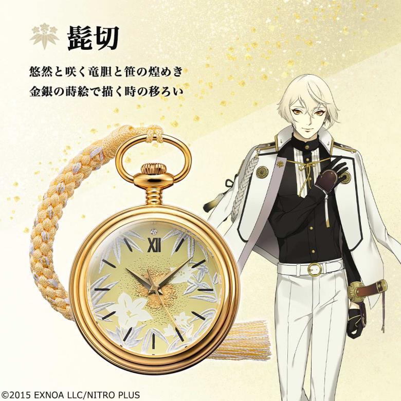 刀剣乱舞ONLINE 金沢加賀蒔絵 懐中時計 プレミコ 大典太光世 髭切 膝丸
