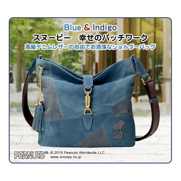 スヌーピー幸せのパッチワーク 大容量 斜め掛け スヌーピーを愛する大人のためのオリジナルスヌーピー グッズ ピーナッツコレクション ジュエリー 腕時計 お飾りなど他では手に入らないスヌーピーグッズが満載 公式 Blue Indigo 大容量 デニムレザー