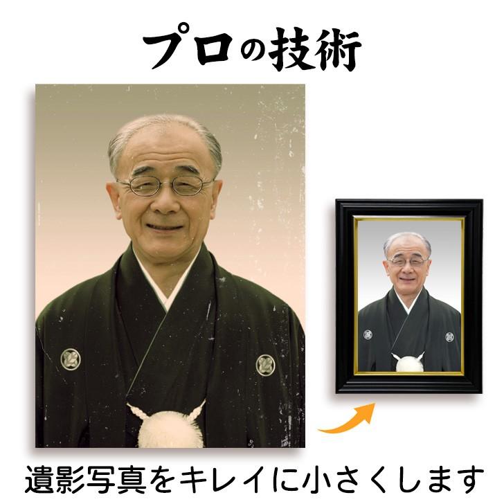 遺影写真 遺影 小さく 縮小 額縁 つき L サイズ 写真立て ピント修正 葬儀写真 肖像写真 爆買 葬式 終活 保管 保存 : 遺影写真工房 ...