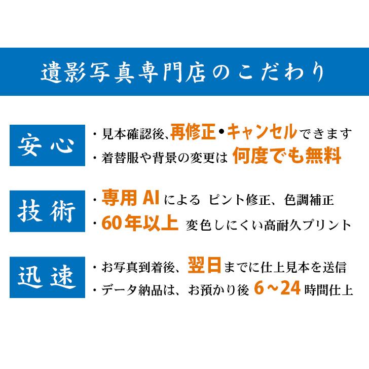 遺影写真 遺影 作成 2Lサイズ カラー 額 額縁 つき 2L判 おしゃれ 新しく 優しい 華やか やわらか らしさ 仏壇 居間 法事 葬式 葬儀 専門店 プロ 作り直し｜ieikoubou｜02