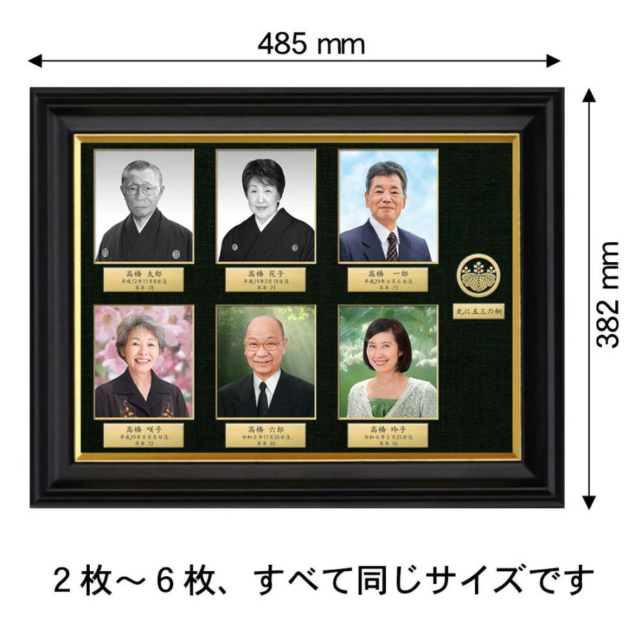 遺影 写真 小さく まとめ 2枚 3枚 4枚 5枚 6枚 国産 入山