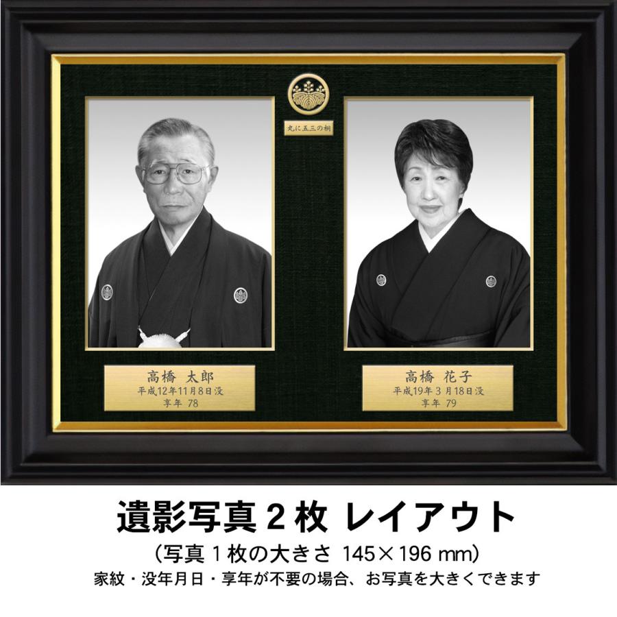 遺影写真 遺影 小さく まとめ 縮小 2枚 3枚 4枚 5枚 6枚 各対応