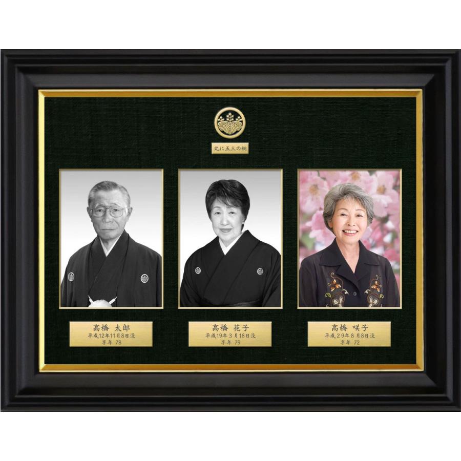 遺影 遺影写真 小さく まとめ 縮小 2枚 3枚 4枚 5枚 6枚 各対応