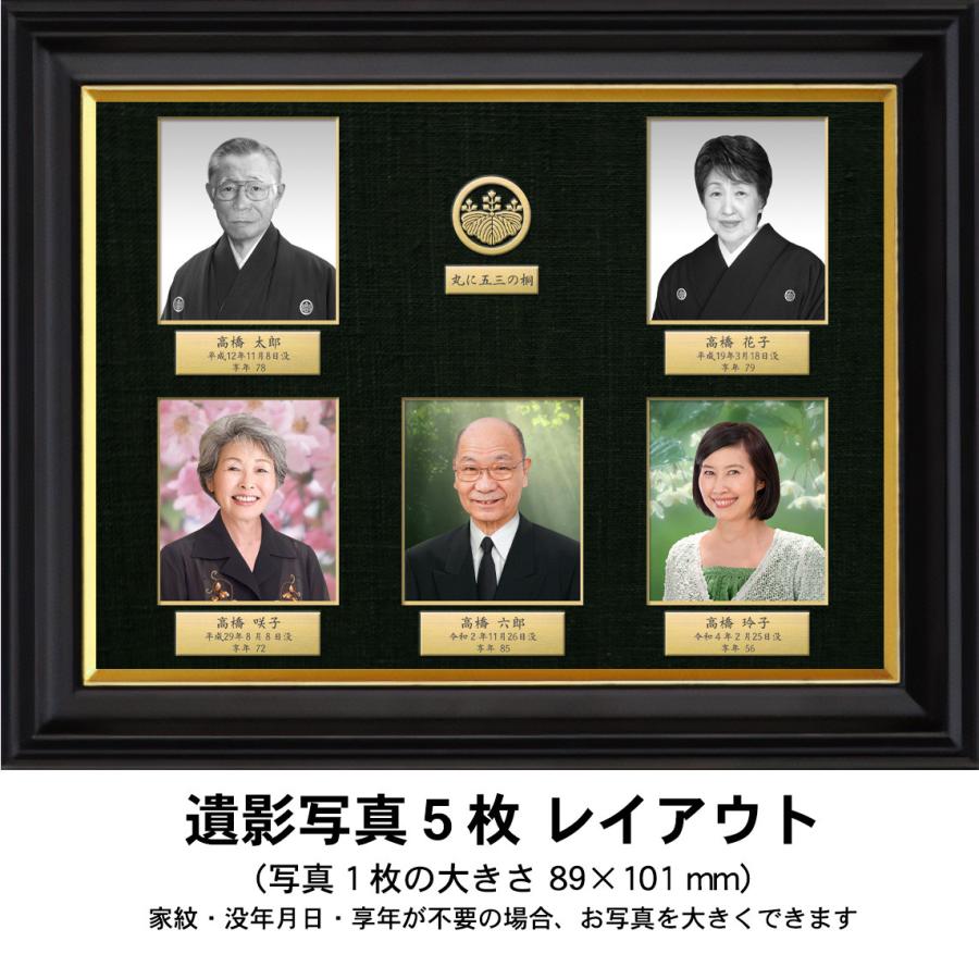 遺影写真 遺影 小さく まとめ 縮小 2枚 3枚 4枚 5枚 6枚 各対応