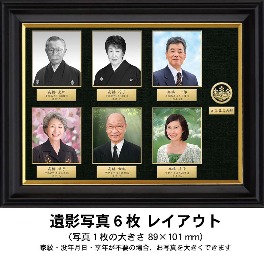 遺影写真 遺影 小さく まとめ 縮小 2枚 3枚 4枚 5枚 6枚 各対応