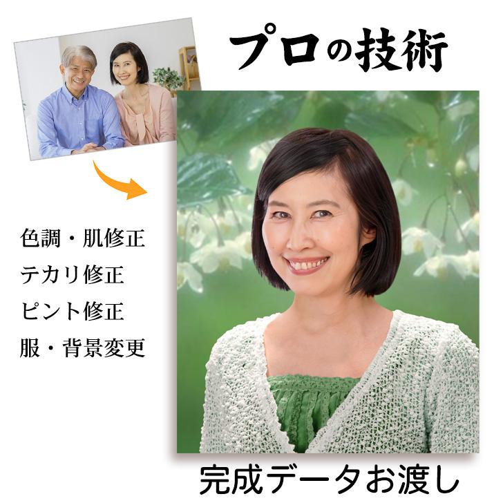 遺影写真 遺影 作成 データ メール 画像 ファイル 短納期 葬式 葬儀 四