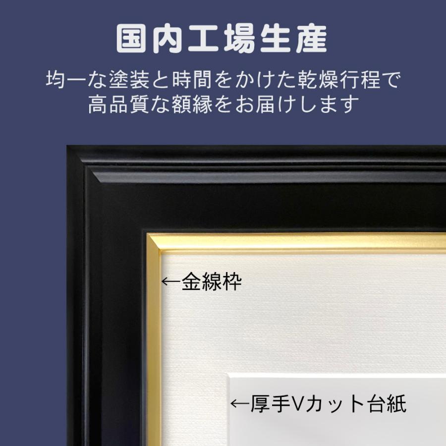 額縁 四切 八〇 太子判 黒 遺影 葬式 葬儀 黒縁 黒枠 仏間 日本製