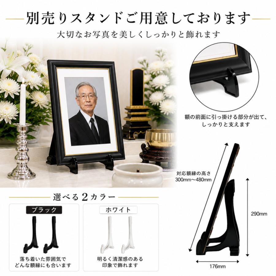遺影額 額縁 四切 八〇 太子判 黒 遺影 葬式 葬儀 黒縁 黒枠 仏間 日本