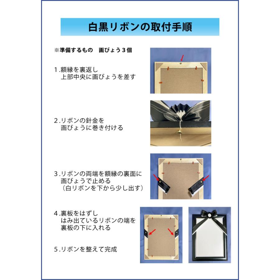 葬儀四つ切り額縁用リボン150本 葬儀四つ切り額縁用リボン150本 葬儀四つ切り額縁用リボン150本 葬儀四