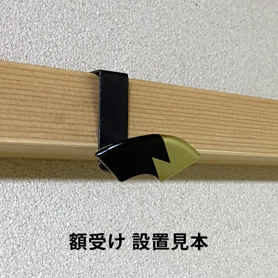 額受け 額受 金具 2個 セット 額縁 飾る かける 長押 鴨居 ひっかけ