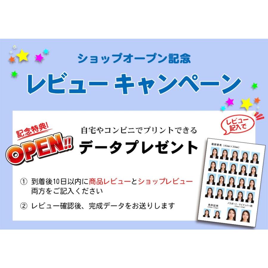 証明写真3サイズ 24枚セット 履歴書 免許証 パスポート マイナンバー