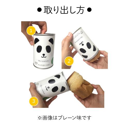 パンの缶詰 パンだ缶 とやまブラック プレーンのパンだ 1個 非常食