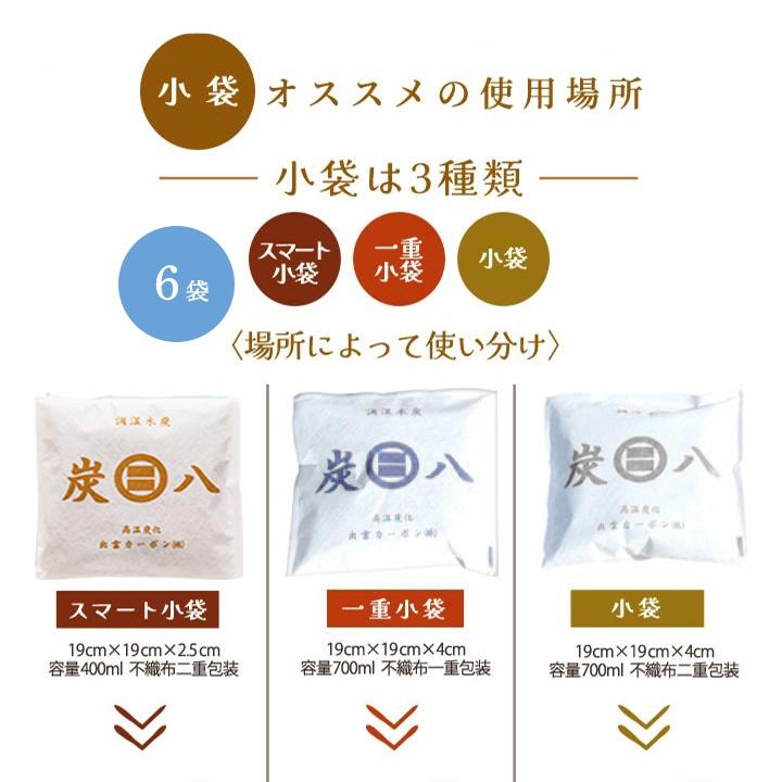 炭八 福袋 15点セット 除湿剤 乾燥剤 湿気取り 除湿 炭八 12L 除湿剤 大容量 除湿 炭 消臭 除湿剤 クローゼット 炭八 クローゼット 炭八 小袋 炭八 大袋 爆買 | 出雲屋炭八 | 04