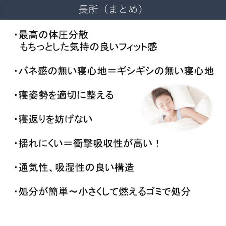 マットレス シングル 感動マットレス ノンスプリング 低反発 高反発