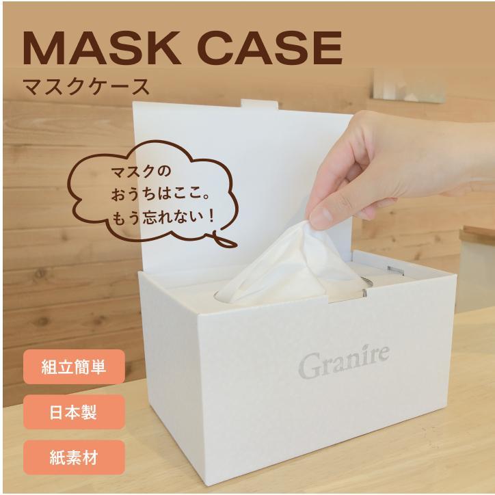 マスクケース パールホワイト 1個 ボックス 箱 型 箱型 BOX mb マスク
