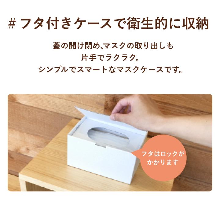 マスクケース パールホワイト 1個 ボックス 箱 型 箱型 BOX mb マスク