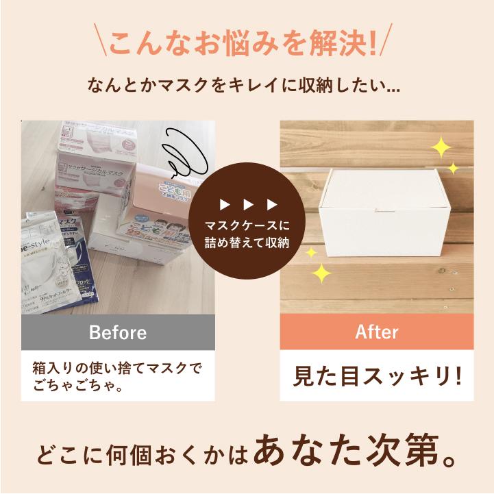 マスクケース パールホワイト 1個 ボックス 箱 型 箱型 BOX mb マスク