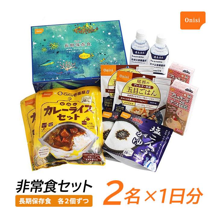 尾西食品 非常用食品 非常食 長期保存食ギフトボックス 1日2人分