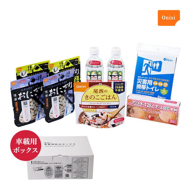 尾西食品 防災セット 持ち出し 非常食 保存食 防災食 車載用防災 尾西食品 防災セット 持ち出し 非常食 保存食 防災食 車載用防災