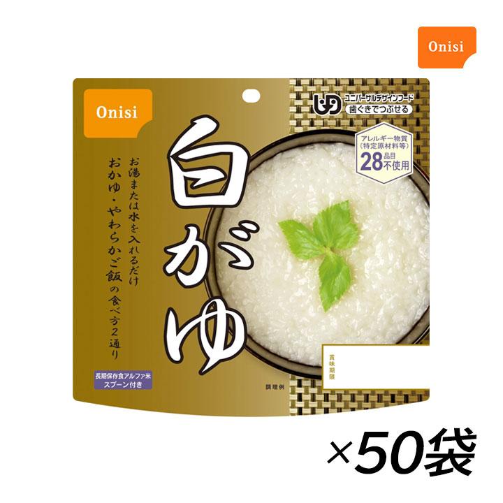 尾西食品 田舎ご飯 アルファ米 50袋 【公式通販】