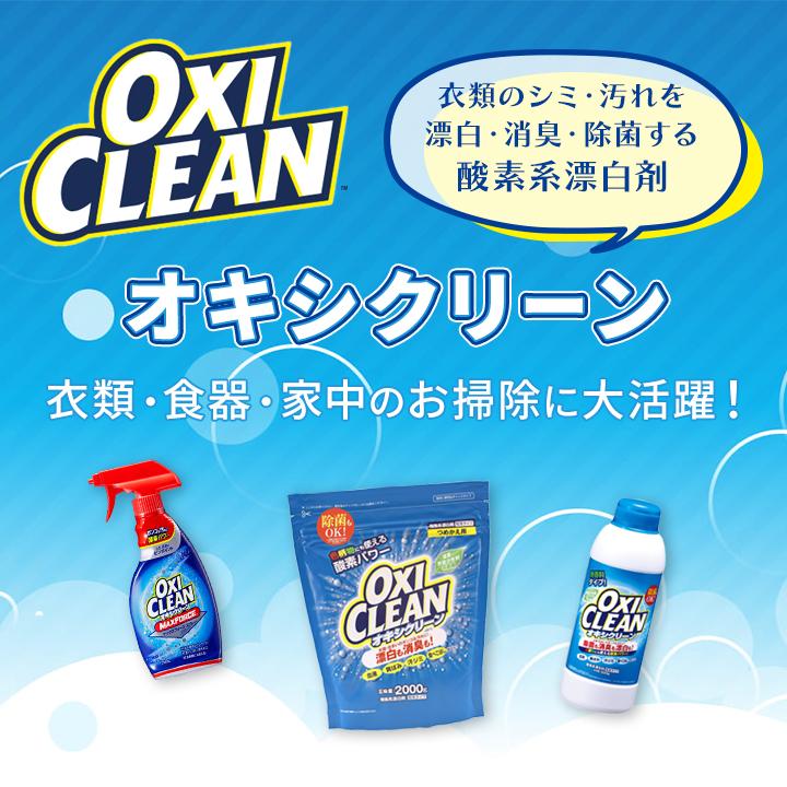 OXICLEAN オキシクリーンEX 詰替用 1000g 1個 香り付き 酸素系漂白剤