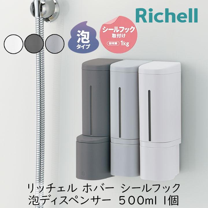 ディスペンサー 泡 シャンプー ボディソープ ボトル お風呂 容器 壁面