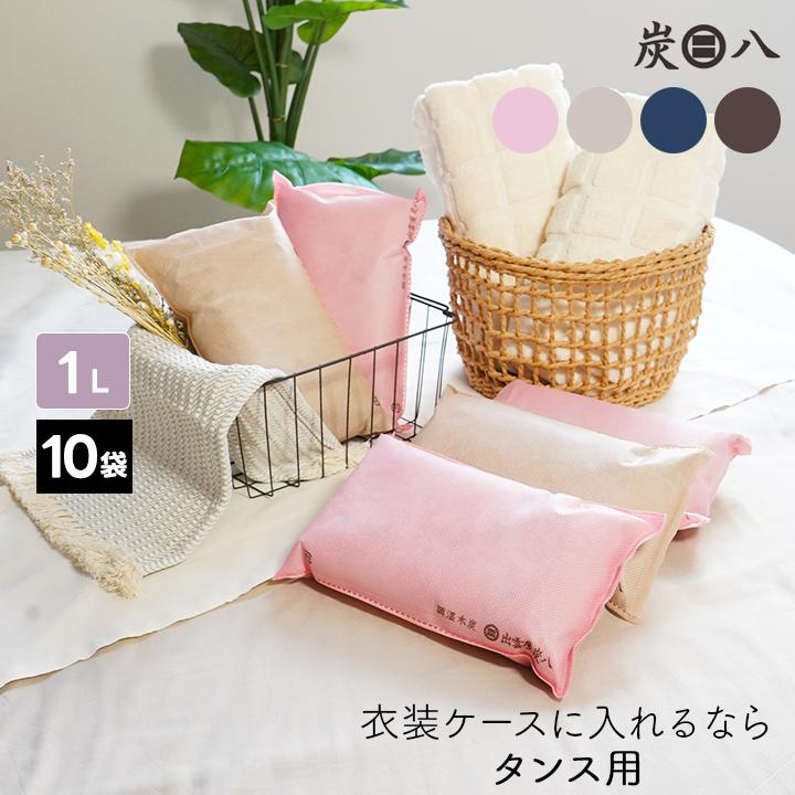 出雲屋炭八 炭八 1L 10袋セット タンス用 正規認定販売代理店 梅雨対策
