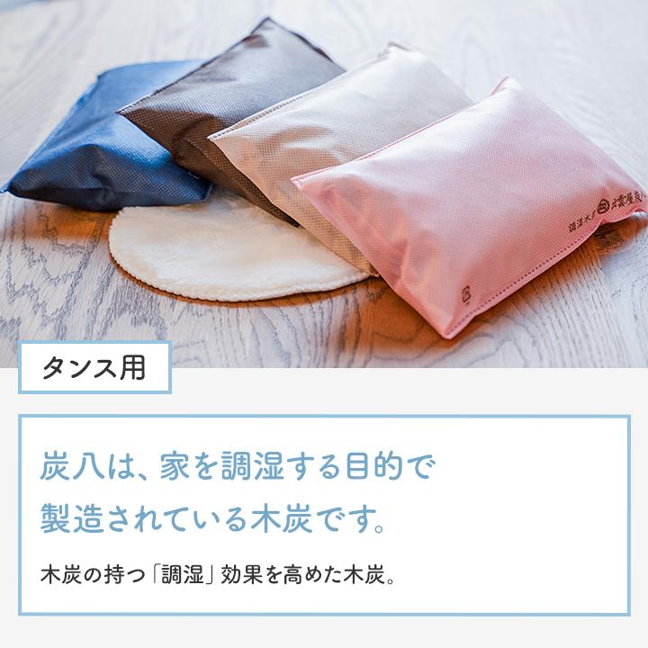 出雲屋炭八 炭八 除湿剤 タンス用 1L 10袋セット 乾燥剤 湿気取り 除湿
