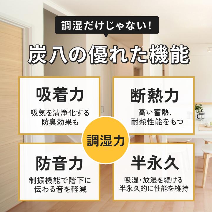 炭八　室内用　12ℓ×4 出雲屋炭八 炭八 12L 4袋セット 室内用 除湿 消臭 調湿 木炭