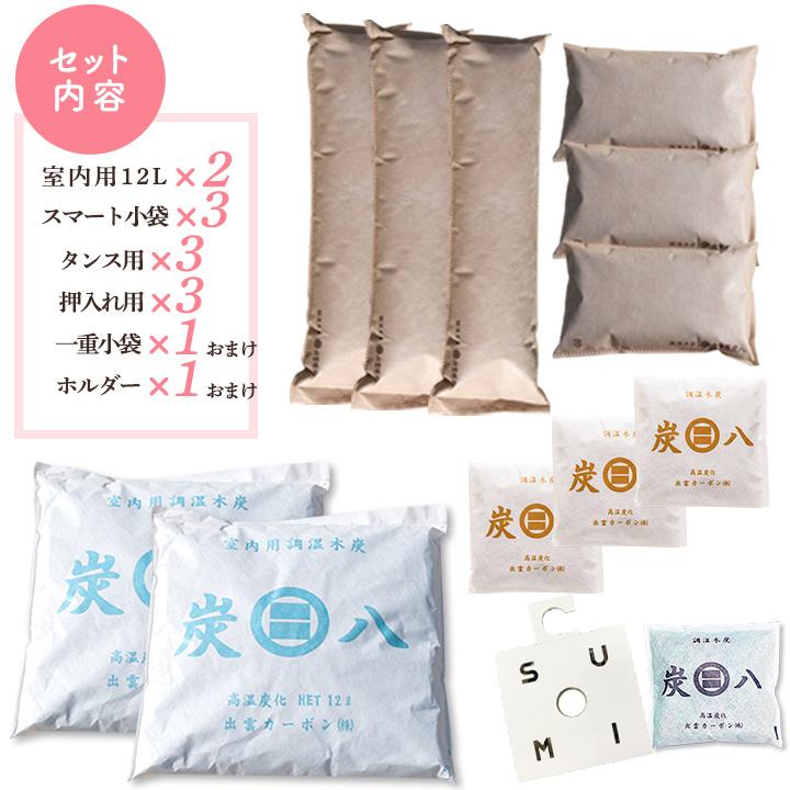 出雲屋炭八 炭八 除湿剤 11袋セット 小袋とホルダー付 乾燥剤 湿気取り