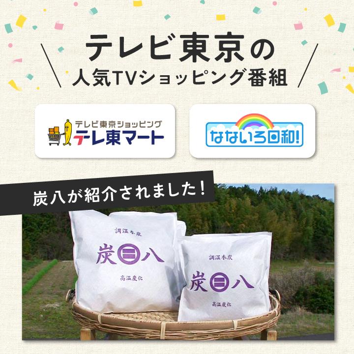 炭八 12L ×8個セット(まとめ売り)(個別売り対応可) 炭八 12L ×8個セット(まとめ売り)(個別売り対応可) 楽天市場】【