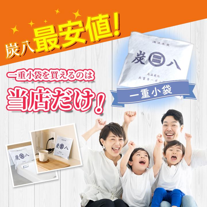 出雲屋炭八 炭八 除湿剤 一重小袋 0.7l 5袋 セット 乾燥剤 湿気取り 