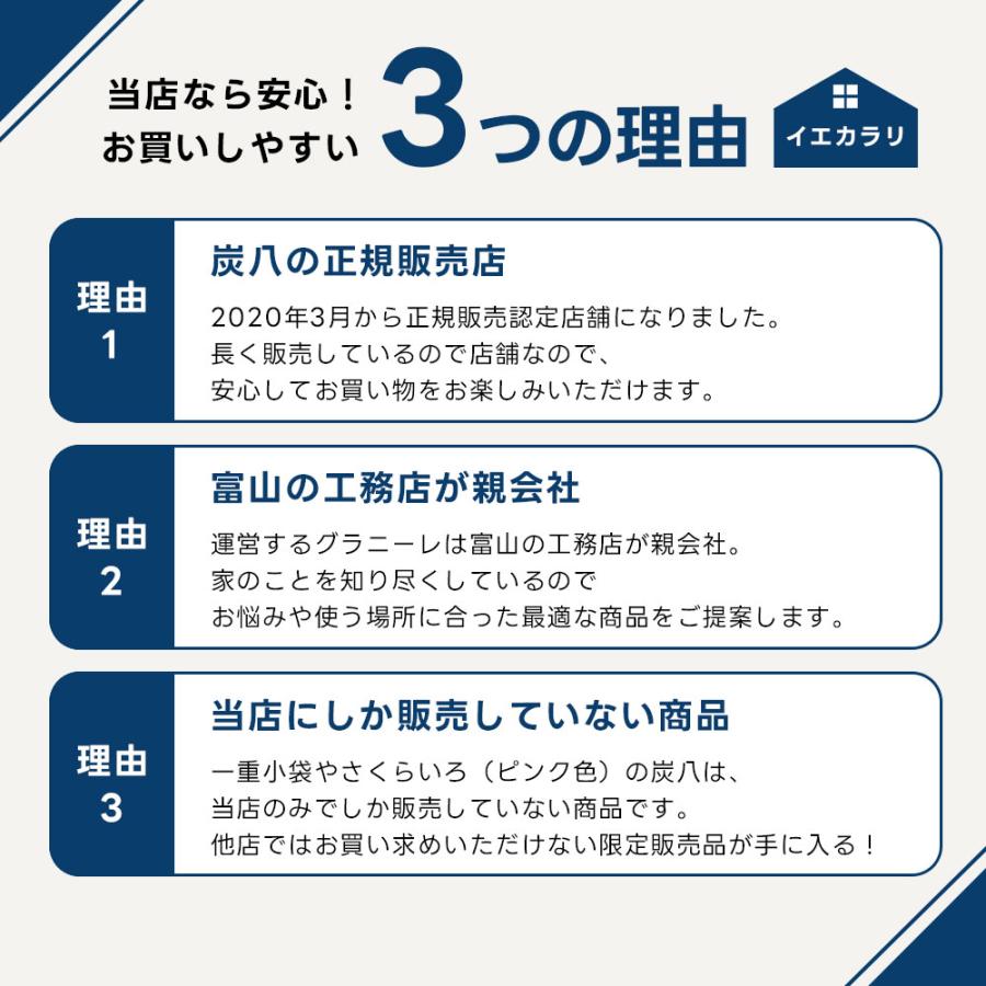 炭八 小袋 いろいろ詰合せ 13袋セット 一重小袋 小袋 スマート小袋 除湿剤 結露防止 結露対策 結露 湿気取り 除湿 出雲屋炭八 結露取り 繰り返し使える除湿剤 | 出雲屋炭八 | 10