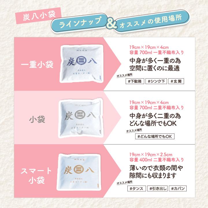 出雲屋炭八 炭八 除湿剤 小袋セット 15袋セット 乾燥剤 湿気取り 除湿
