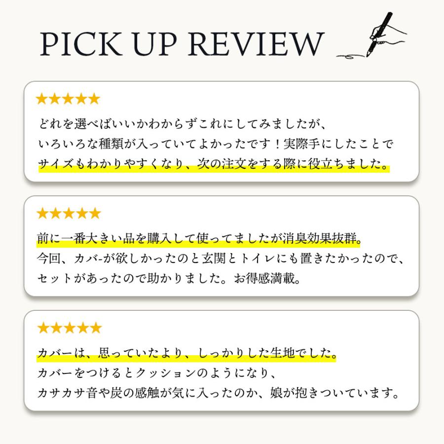 炭八 トライアルセット 5点セット+カバー セット 12l 押入れ用 タンス用 スマート小袋 カバー お試しセット 除湿剤 湿気取り 除湿 消臭 脱臭 梅雨 結露 カビ対策｜iekarari｜15