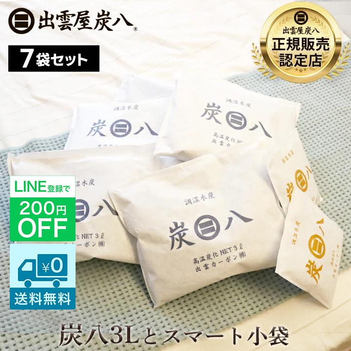 出雲屋炭八 炭八 3l 5袋セット スマート小袋2袋つき 除湿剤 乾燥剤