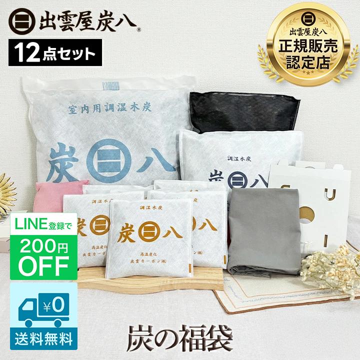 炭八 12L ×8個セット(まとめ売り)(個別売り対応可) 出雲屋炭八 炭八 福袋 12点セット 除湿剤 炭八 12L 炭八 3l 炭八 1l 炭