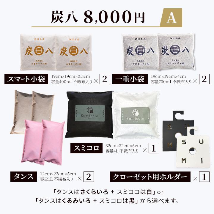 出雲屋炭八 炭八 プレゼント ギフト 8000円 中身が選べる 贈答用 お礼