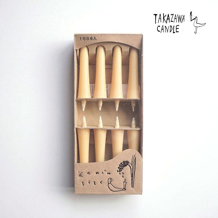 和蝋燭 米のめぐみろうそく 8本入 和ろうそく ろうそく 贈り物 ギフト