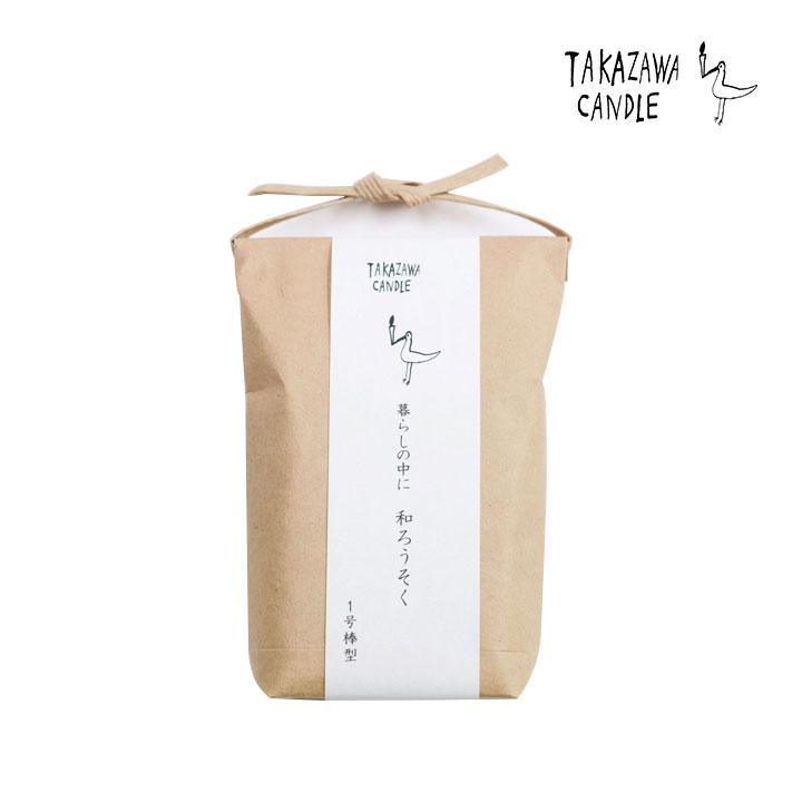 高澤ろうそく 和蝋燭 のと里山のあかり 1号 14本入 和ろうそく