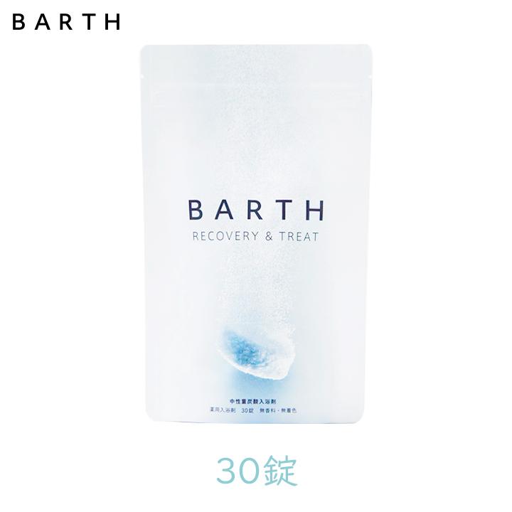 BARTH 入浴剤 中性重炭酸入浴剤 30錠 10回分 薬用 敏感肌 疲労回復