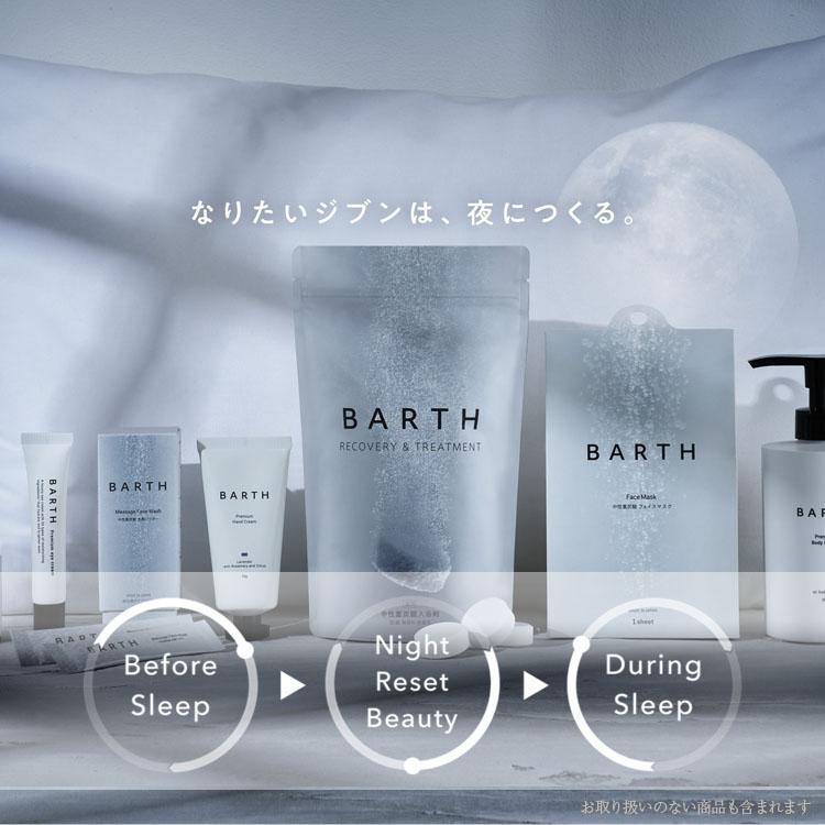 BARTH 入浴剤 中性重炭酸入浴剤 30錠 10回分 薬用 敏感肌 疲労回復