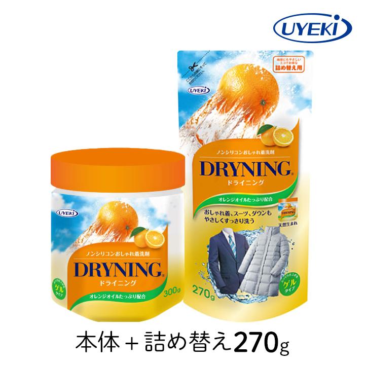 ドライニング ゲルタイプ 本体＋詰め替えセット ダウン スーツ