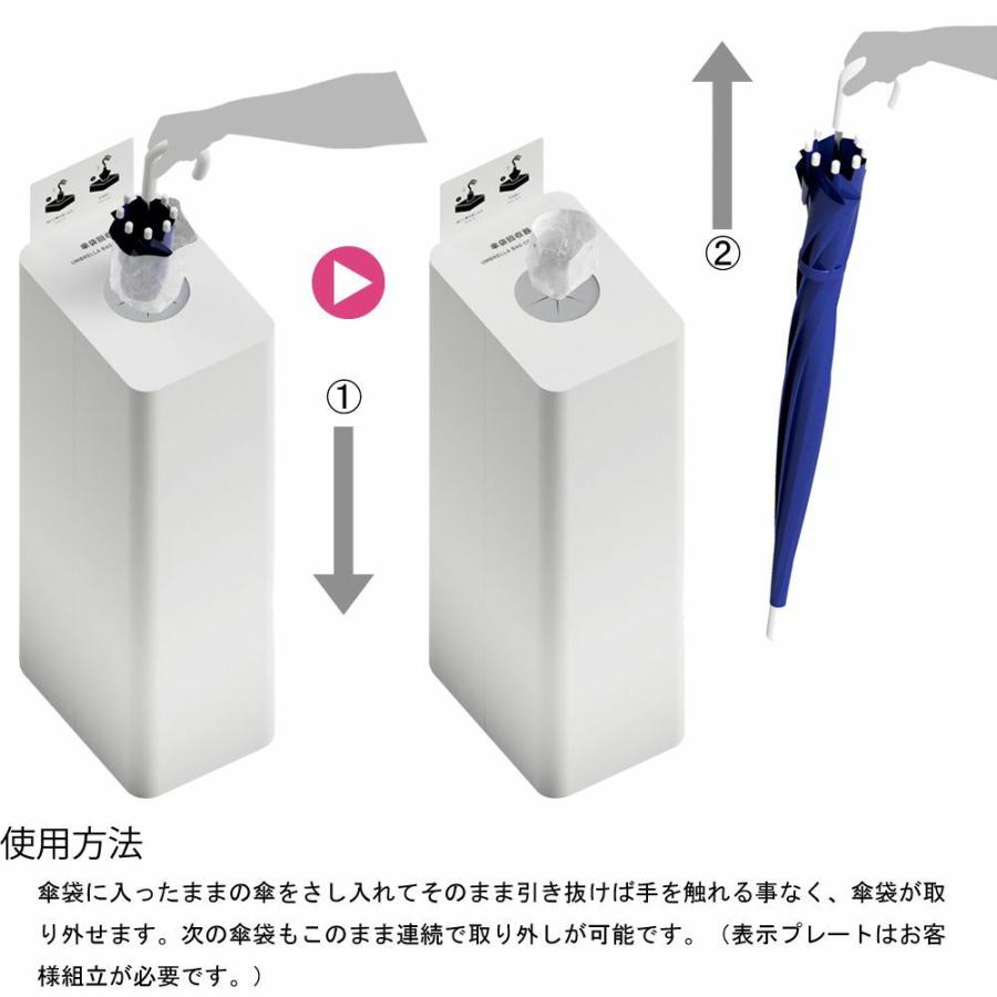Mseries 傘袋回収器R 白 黒 屋内 スチール ミヅシマ工業 エムシリーズ 傘袋300枚回収の画像
