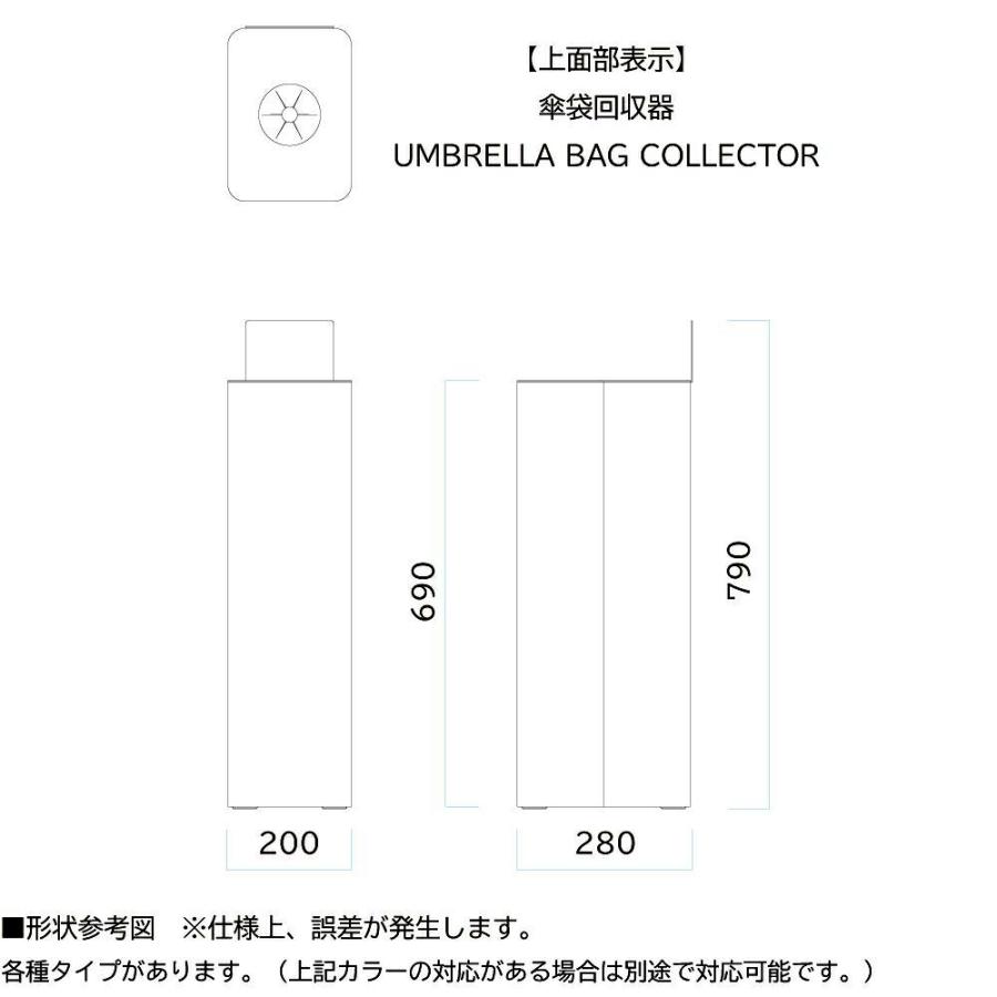 Mseries 傘袋回収器R 白 黒 屋内 スチール ミヅシマ工業 エムシリーズ 傘袋300枚回収の画像