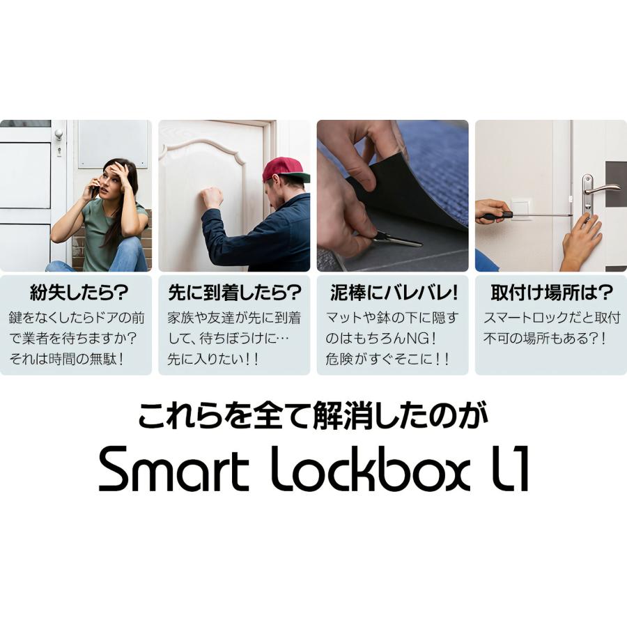 革命的商品】遠隔でパスワード発行 月額不要 キーボックス Smart 革命的商品】遠隔でパスワード発行 月額不要 キーボックス Smart