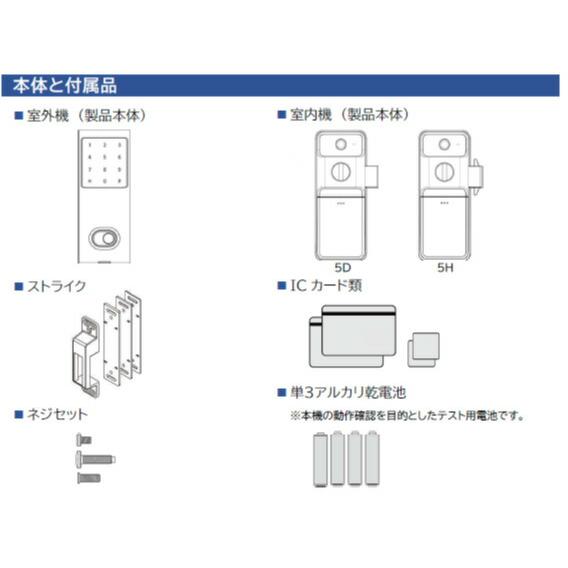 (売れてます）EPIC Flassa5D フラッサ スマートロック 電子錠 月額不要 暗証番号 指紋認証 ICカード リモコン Wifi オートロックEPJP-FL5D｜ienakaoutdoor｜13